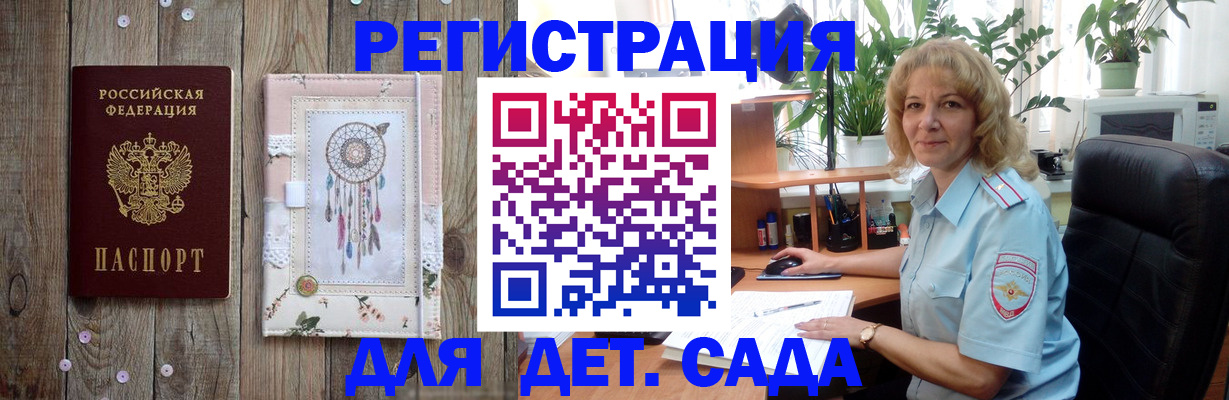 временная регистрация гарантия в Гвардейске