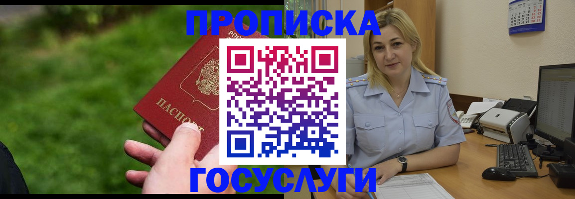 временная регистрация в Гвардейске