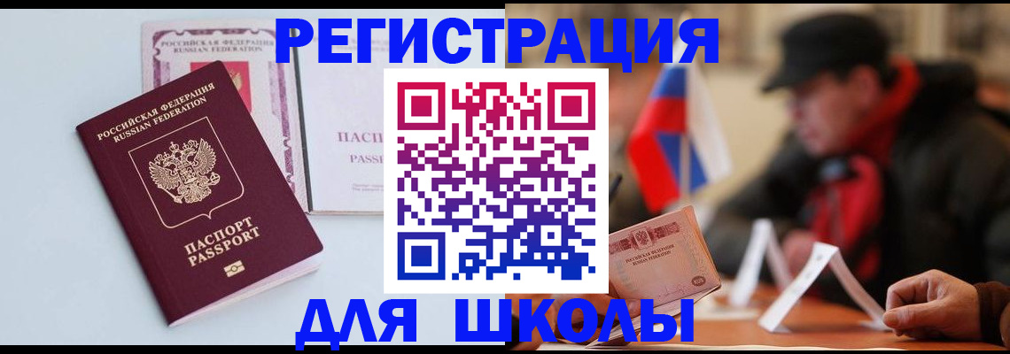 временная регистрация госуслуги в Гвардейске