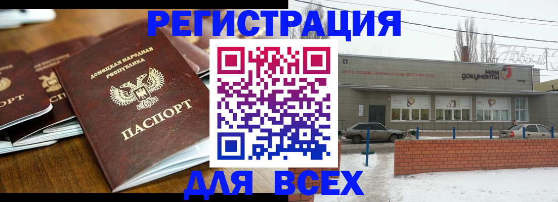 временная регистрация в квартире в Гвардейске